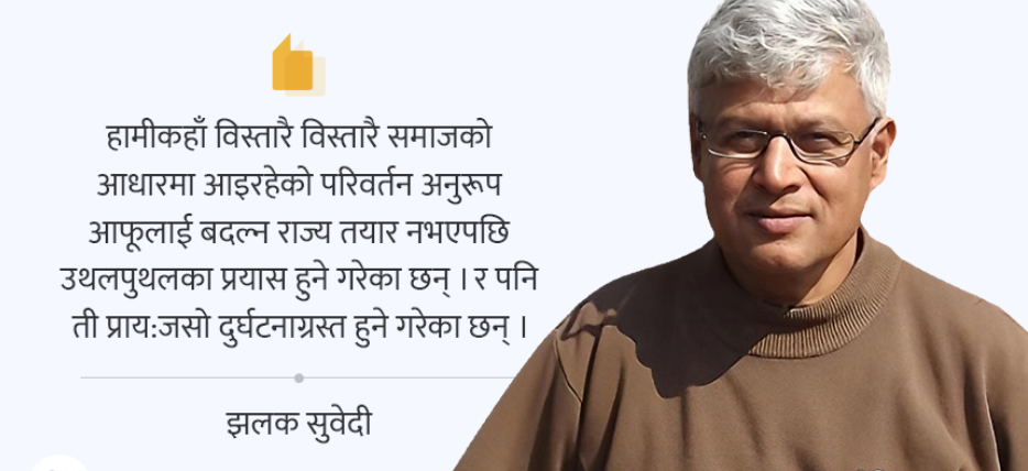 कुन पार्टी  सर्वसाधारण जनताको पक्षमा छ ?
